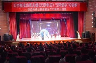 “生命助残，大爱无疆”—<a href='http://qbn.jzmj258.com'>买球app</a>环保助残励志演出活动走进内江